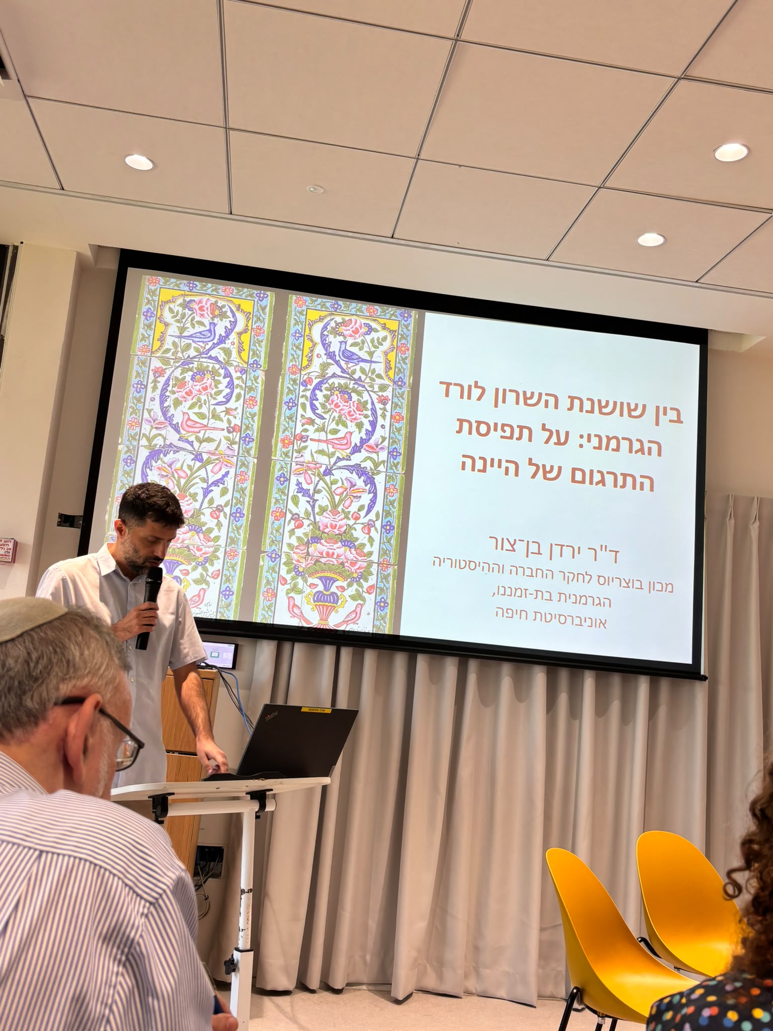 Read more about the article בין שושנת השרון לורד הגרמני: על תפיסת התרגום של היינריך היינה – הרצאה של חוקר המכון: ד”ר ירדן בן צור